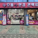 으뜸플러스안경콘택트(난곡점) 이미지