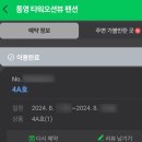 통영타워오션뷰펜션 | [통영] 타워오션뷰 펜션(전 객실 리모델링 오션뷰) 4A호 숙박 후기