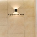 연세애드미피부과의원 이미지