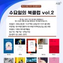 포레스트북클럽