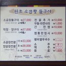 꽉찬소곱창 - 강동구 성안로 181 | 꽉찬소곱창