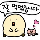 추돈가 마곡직영점