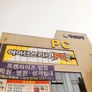 아이센리그PC방