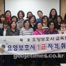 옥포요양보호사교육원 이미지