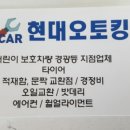 성연카센타