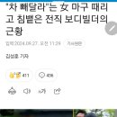 1억윈도 필요없는 여자 이미지