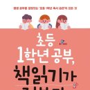 독서코칭김포학원