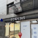 안양2동-1 | 안양빨래방 크린토피아 코인워시365 안양2동점 찐 후기