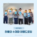 펜 수채화(여행스케치) | 삼원 아트클래스 &#39;하울의 수채화 여행드로잉&#39; 원데이클래스