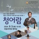 청어람 이미지