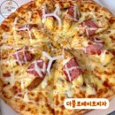 피자나라치킨공주청라2호점