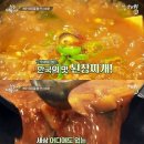 백종원 된장찌개 레시피 공개 !! 이미지