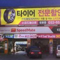 스피드메이트중동대로점
