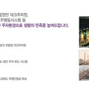 극동스타클래스경로당 이미지