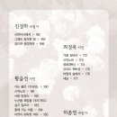 시인촌