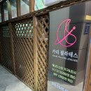 청담 개인레슨필라테스 카리필라테스 방문 후기