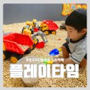 청주 가경동 키즈카페 플레이타임 NC백화점 후기 주차