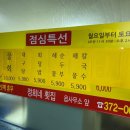 정희네횟집