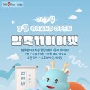 광복동 와이즈파크 이미지