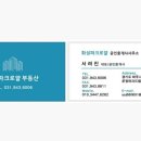 자이미래공인중개사사무소 이미지