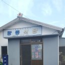 광동식당 이미지