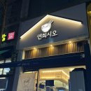 연희식당 | [야탑역 맛집] 야탑역 근처 저녁 식사로 일본 가정식 식당 찐 방문 후기;연희시오 야탑점(+스프카레)