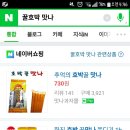 트위즐러식감이 호박꿀맛나 겉부분이랑 비슷? 이미지