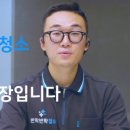 반짝반짝청소송파지점