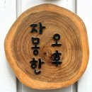 의손안마원 | [부산힐링카페]사장님 저 안마의자 손길을 못잊겠어서 또왔어요! - 자몽한오후 재방문후기🍊