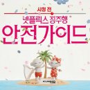 금호타이어 - 장수군 싸리재로 22 | 금호타이어