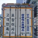 삼성익스프레스