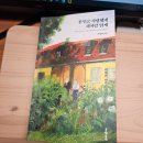 해처럼 | [꿈꾸고 사랑했네 해처럼 맑게] 독서 후기