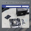 알뜰컴퓨터크리닝 이미지