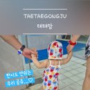 도곡 원네스 스파 리조트 이미지