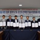 군산조선해양기술사업협동조합