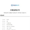 예성전기 Daum카페