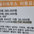 멍블리하우스 이미지