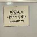천돈갈비 이미지