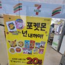 세븐일레븐 신천주공점 이미지