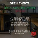 제우스스터디카페 이미지