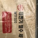 서산소방서(대산119안전센터)
