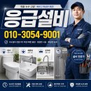 씨유천안청수중흥점 | 천안 주방 수도꼭지 수리 청당동 아파트 싱크대 수전 교체