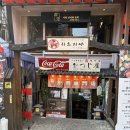 [합정 음식점] 양고기 맛있는 “히츠지야 한국본점” 방문 후기