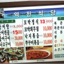 역전식당 이미지