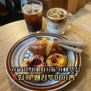 회기카페 웰컴투마이홈 소금빵 맛있는 베이커리맛집