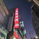 구리게임랜드 이미지