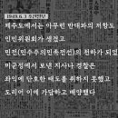 전국공무원노동조합 대구경북지역본부 고 | 04.04 제주 4·3 사건의 시작? 3·1 발포 사건 - 05.03 미군과 시가전까지 벌였다 '대구 6연대 반란사건'