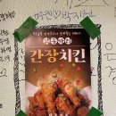 이마트24 울산삼산현대점 | 쯔양도 반한 감성포차 치킨맛집 닭동가리 울산삼산점