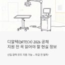 (자)대명산업 | 디알텍(DRTECH) 2026 신입·경력 공채, 지원 전에 꼭 읽어야 할 현실 정보