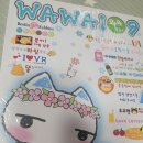 와와문구 이미지